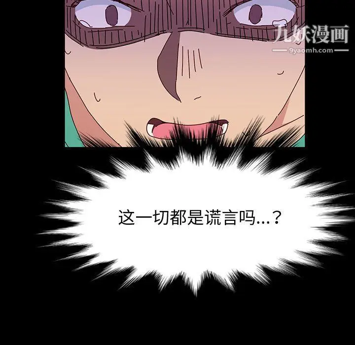 漫画《神级模特》第21话第82张图