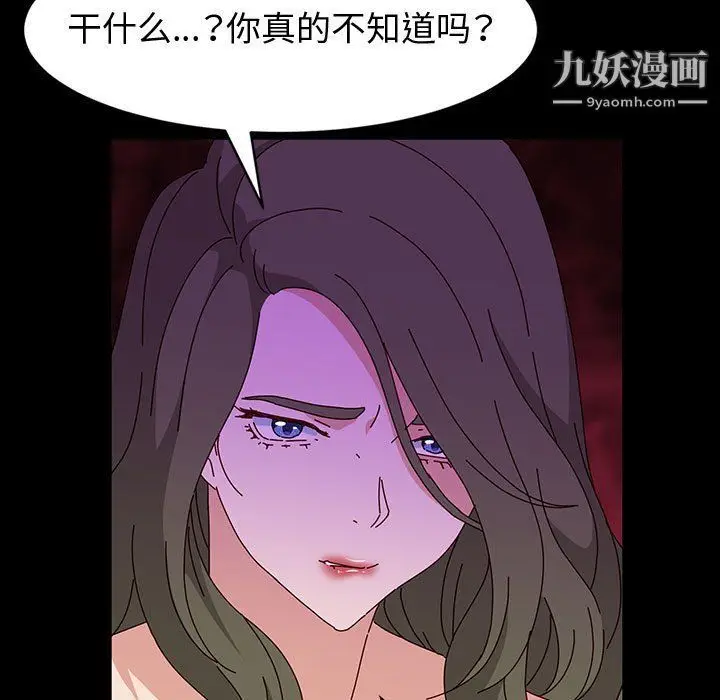 漫画《神级模特》第21话第94张图