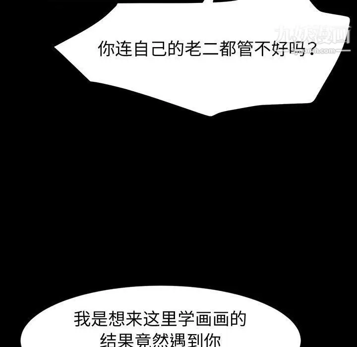 漫画《神级模特》第21话第97张图