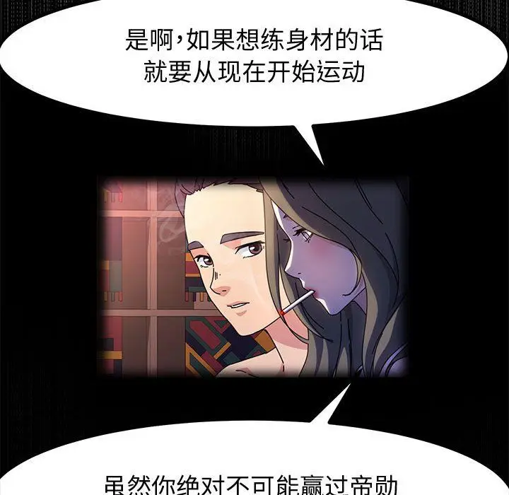 漫画《神级模特》第31话第100张图