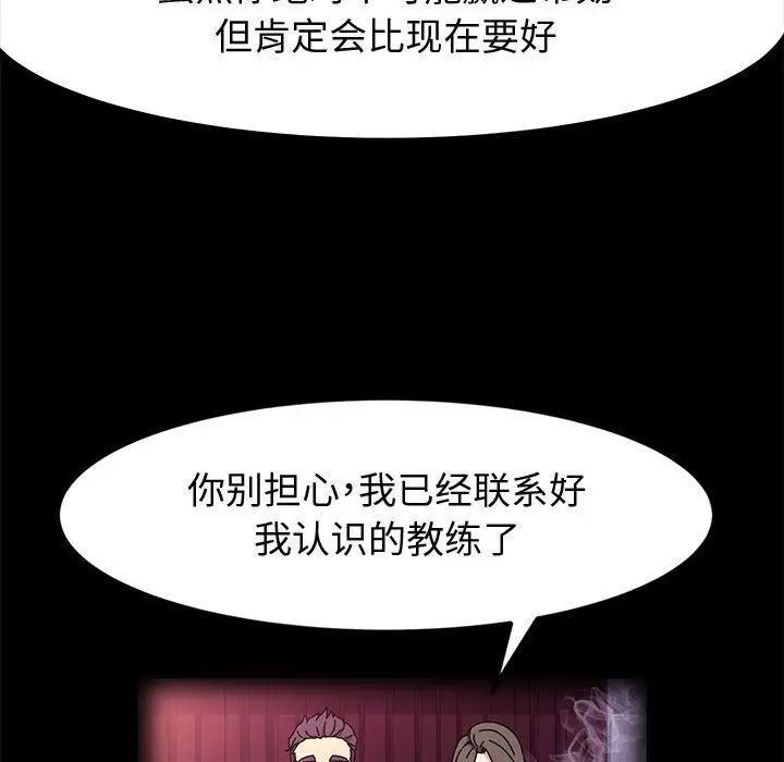 漫画《神级模特》第31话第101张图
