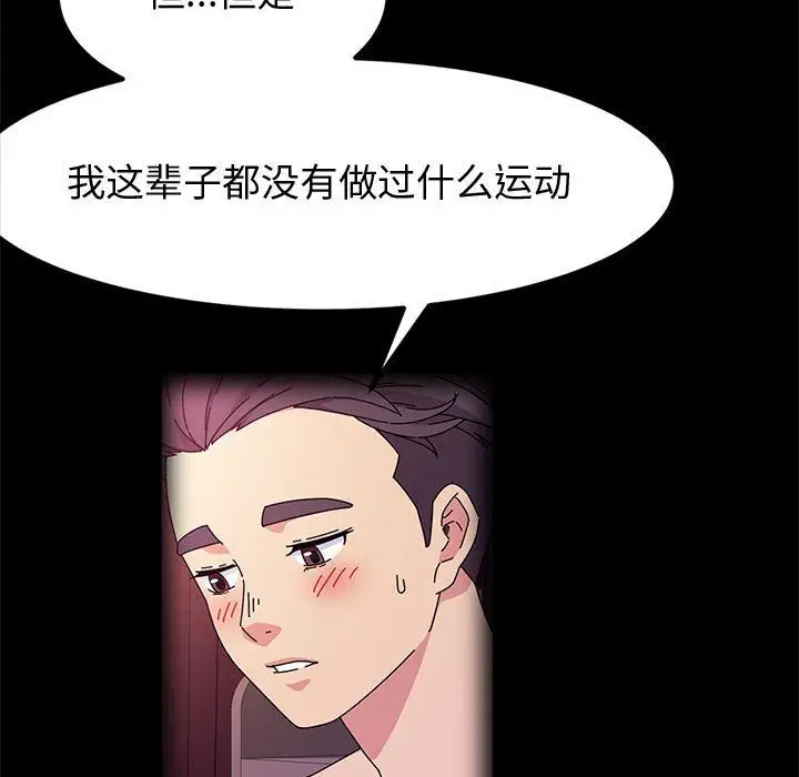 漫画《神级模特》第31话第103张图