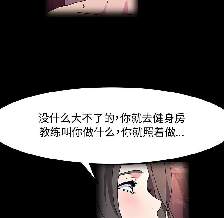 漫画《神级模特》第31话第104张图