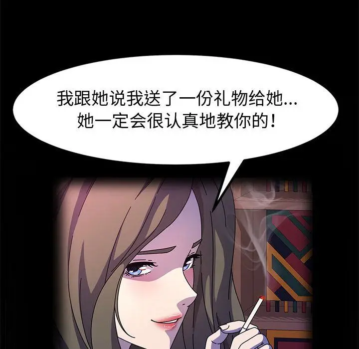 漫画《神级模特》第31话第106张图