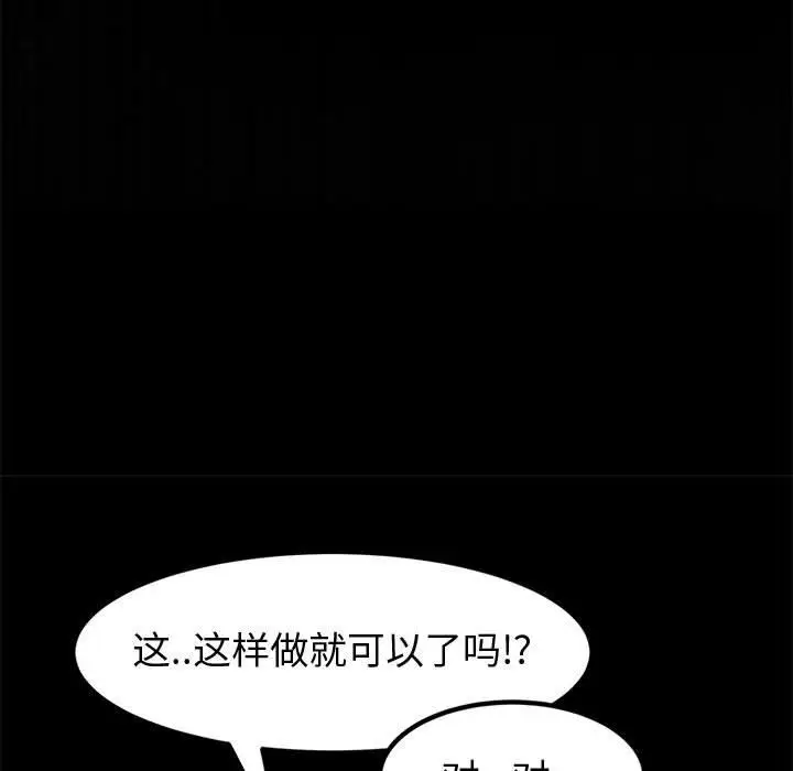 漫画《神级模特》第31话第110张图