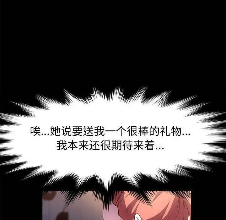 漫画《神级模特》第31话第112张图
