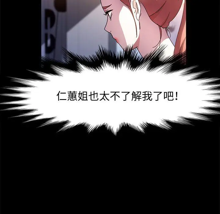 漫画《神级模特》第31话第113张图