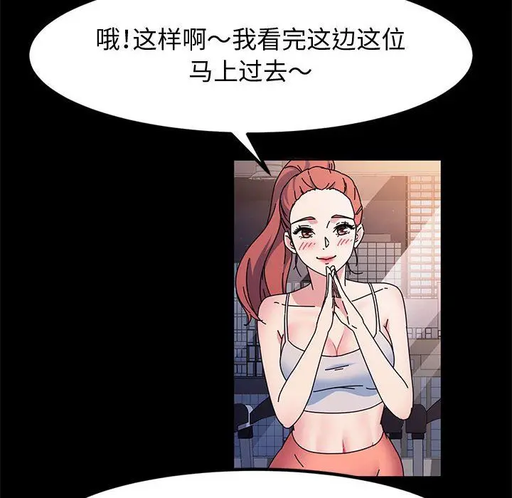 漫画《神级模特》第31话第119张图