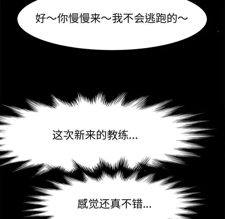 漫画《神级模特》第31话第120张图