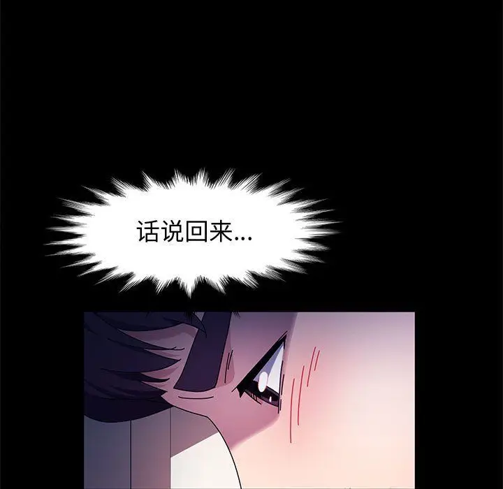 漫画《神级模特》第31话第124张图