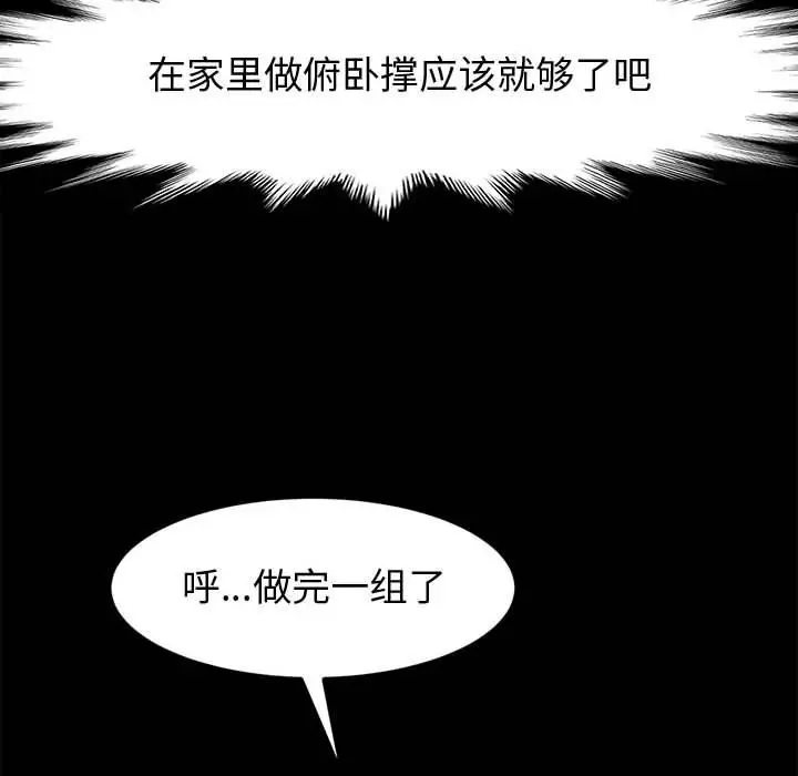 漫画《神级模特》第31话第127张图