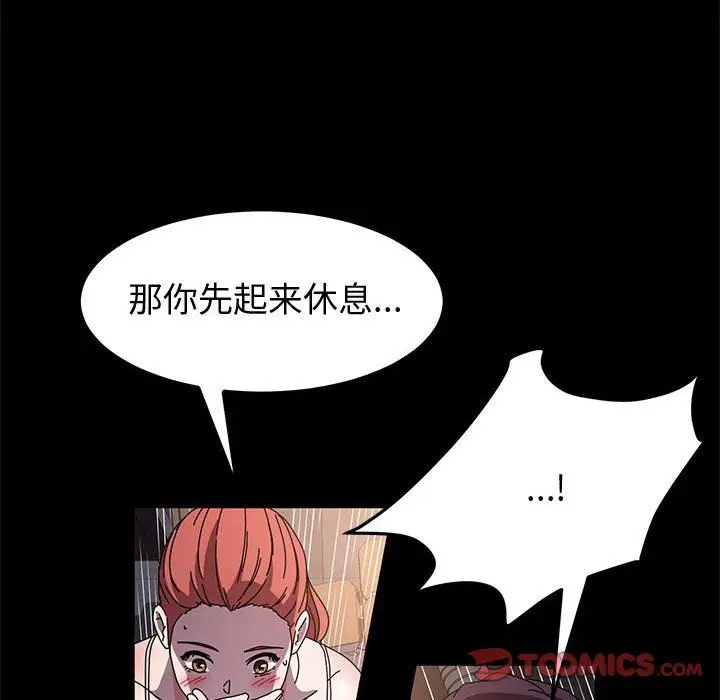 漫画《神级模特》第31话第129张图