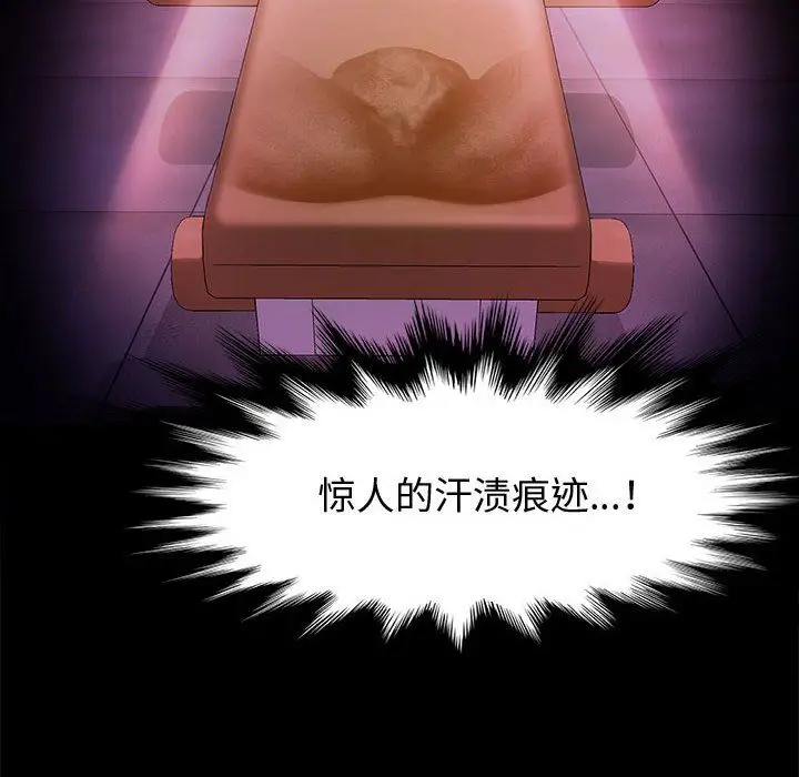 漫画《神级模特》第31话第132张图