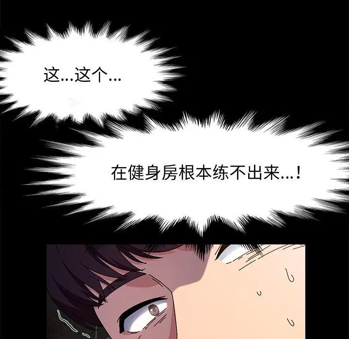 漫画《神级模特》第31话第133张图