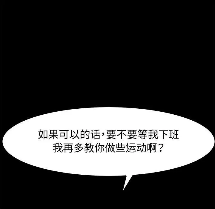 漫画《神级模特》第31话第139张图