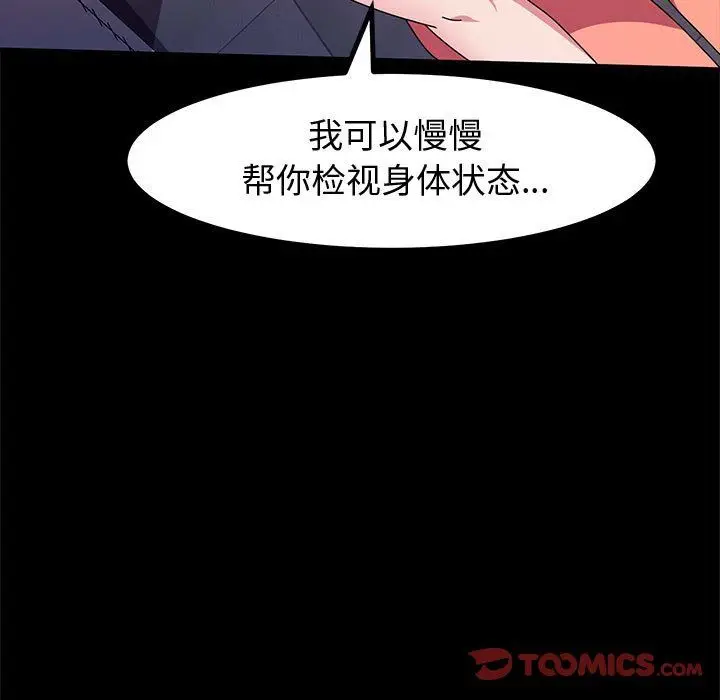 漫画《神级模特》第31话第141张图