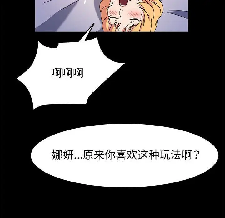 漫画《神级模特》第31话第29张图