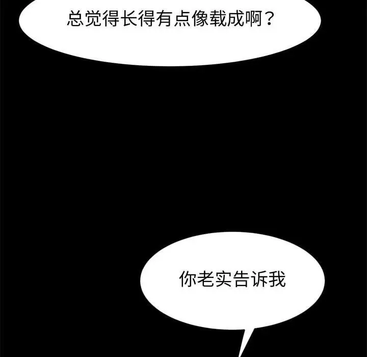 漫画《神级模特》第31话第38张图