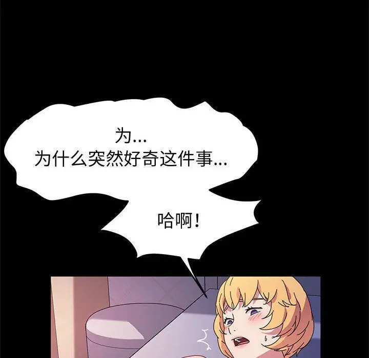漫画《神级模特》第31话第40张图