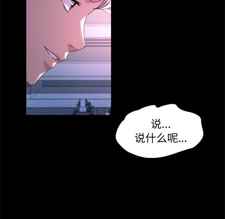 漫画《神级模特》第31话第52张图