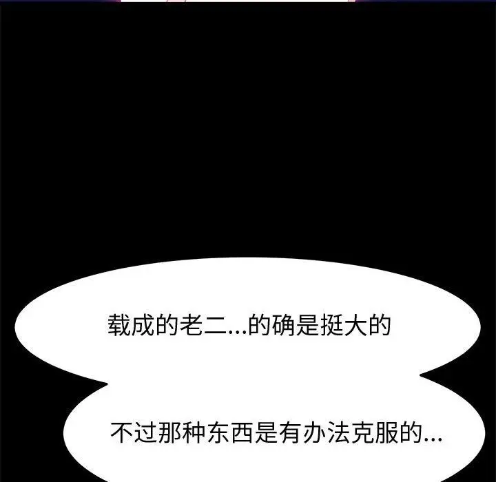 漫画《神级模特》第31话第66张图