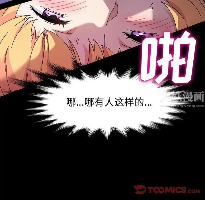 漫画《神级模特》第31话第75张图