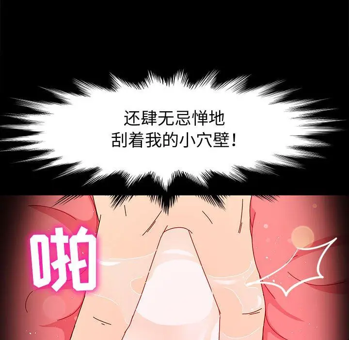 漫画《神级模特》第31话第78张图