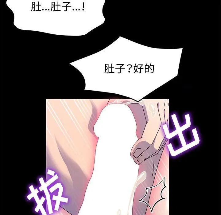 漫画《神级模特》第31话第86张图