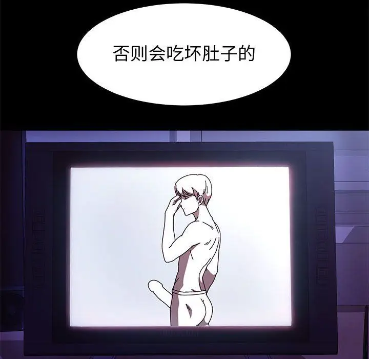 漫画《神级模特》第31话第92张图