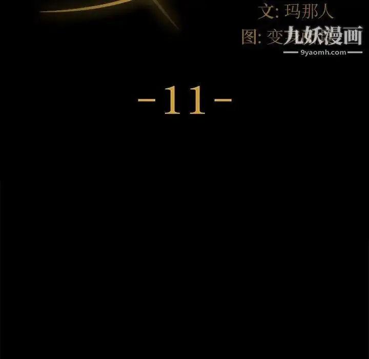 漫画《神级模特》第11话第10张图