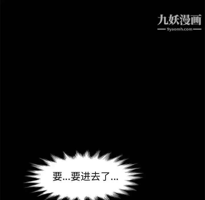 漫画《神级模特》第11话第103张图