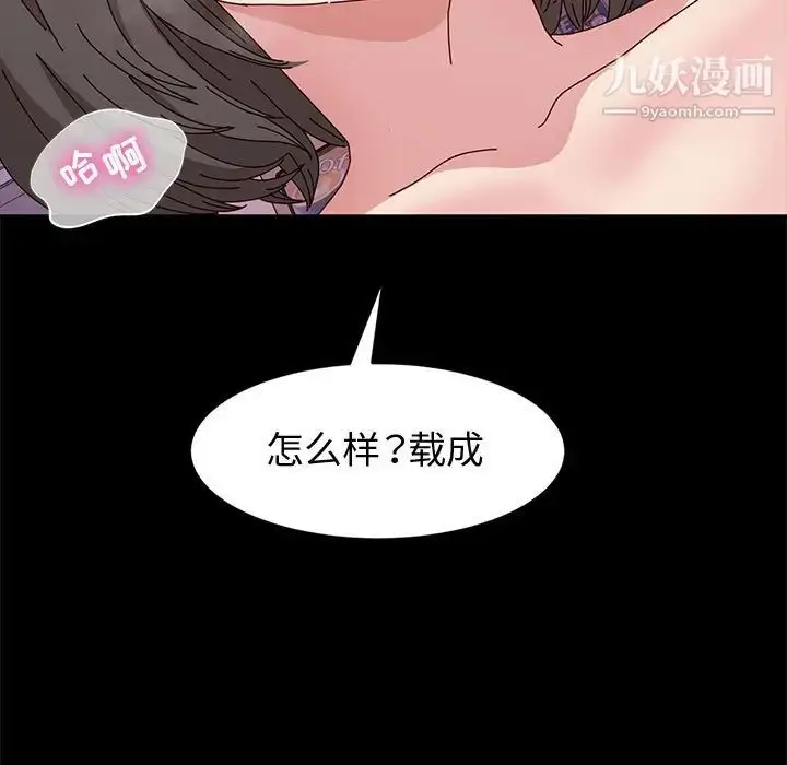 漫画《神级模特》第11话第107张图