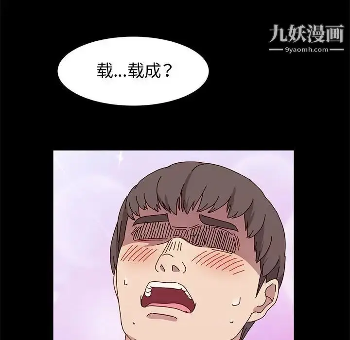 漫画《神级模特》第11话第108张图