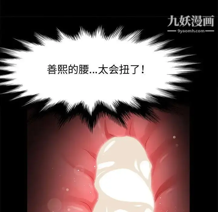 漫画《神级模特》第11话第112张图