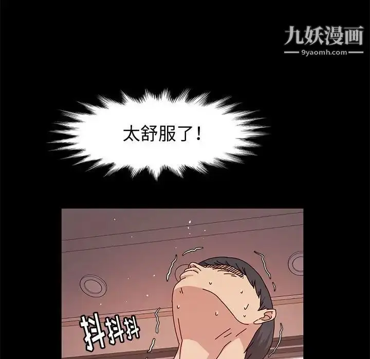 漫画《神级模特》第11话第114张图