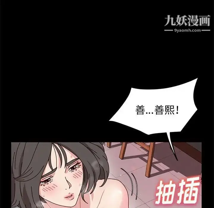 漫画《神级模特》第11话第116张图