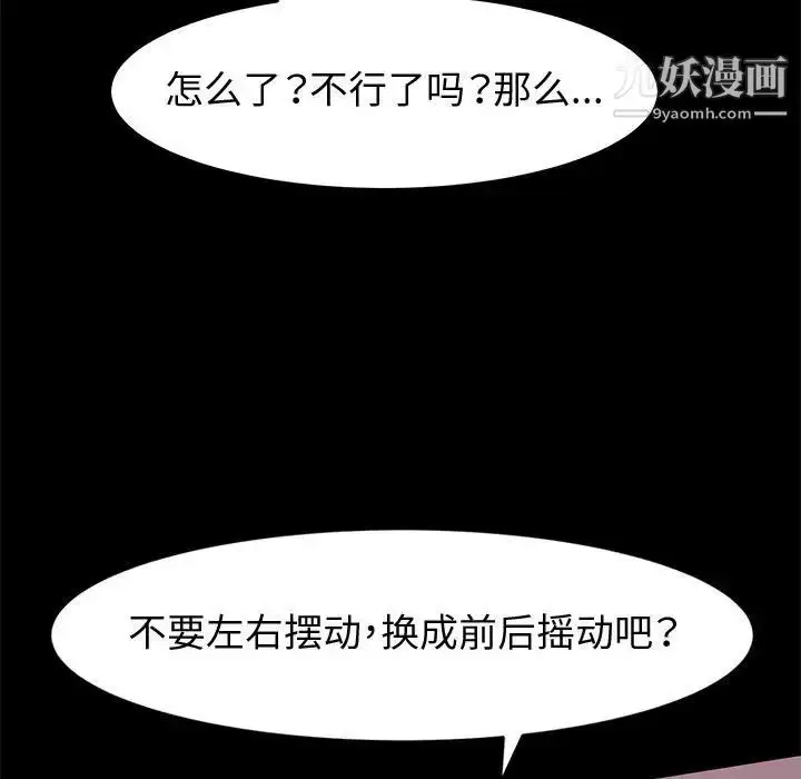 漫画《神级模特》第11话第118张图
