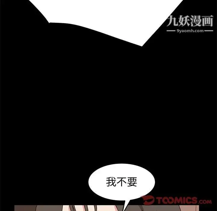 漫画《神级模特》第11话第123张图