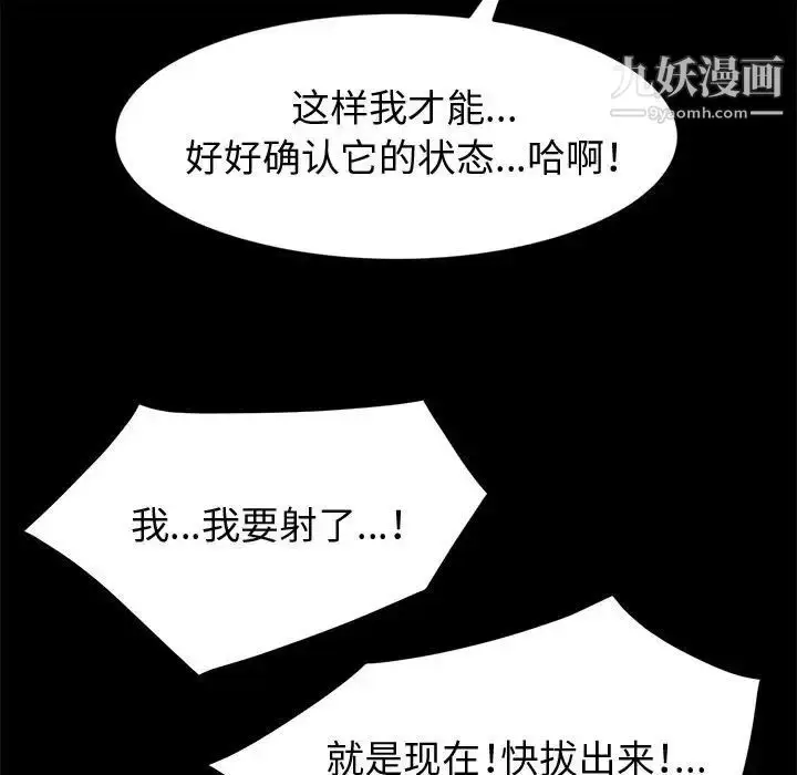 漫画《神级模特》第11话第128张图