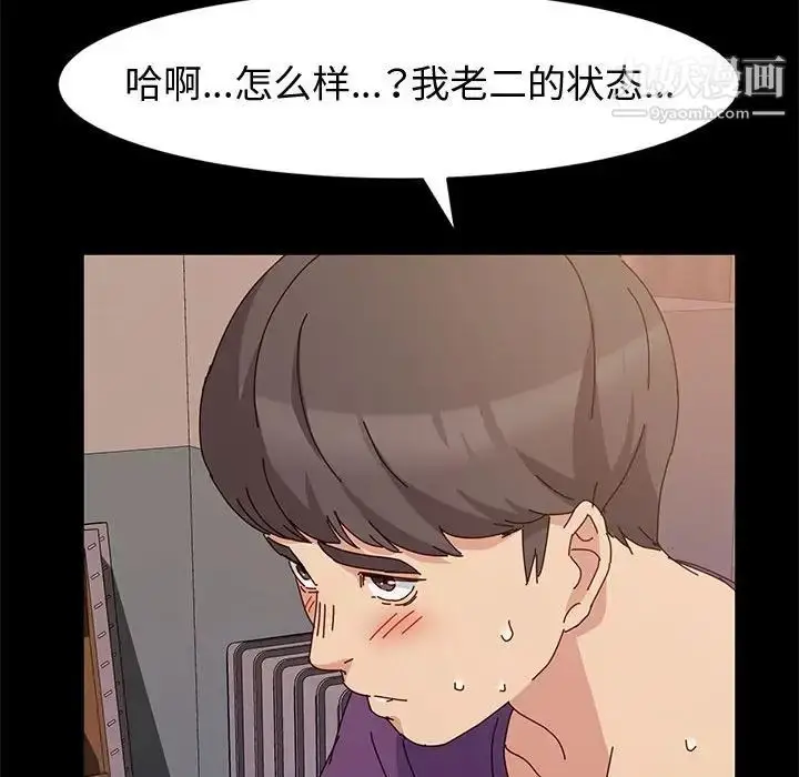 漫画《神级模特》第11话第133张图