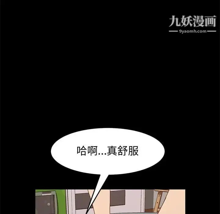漫画《神级模特》第11话第137张图