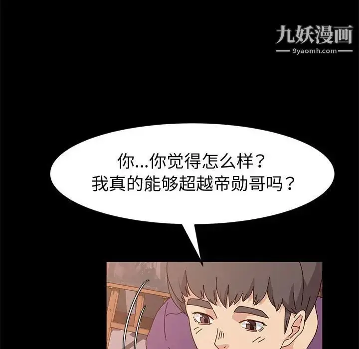 漫画《神级模特》第11话第141张图