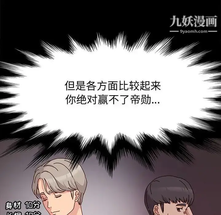 漫画《神级模特》第11话第145张图