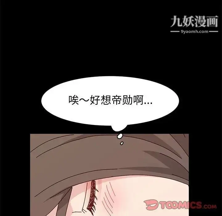 漫画《神级模特》第11话第147张图
