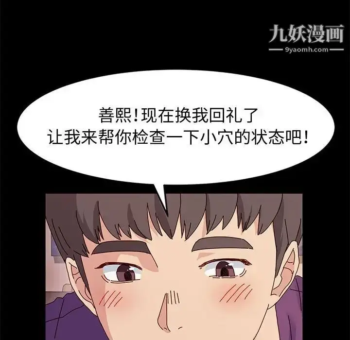 漫画《神级模特》第11话第153张图