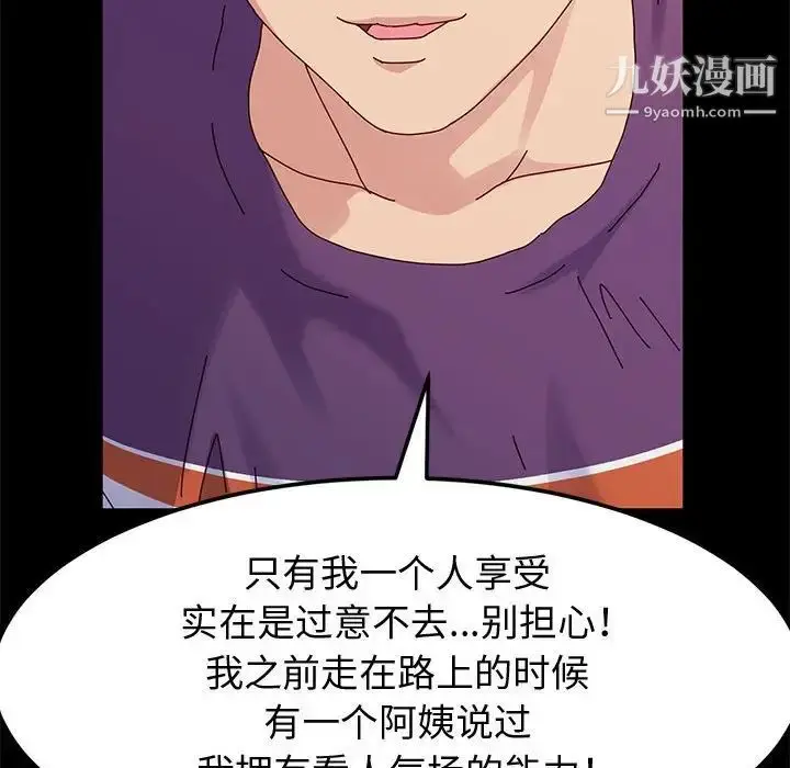 漫画《神级模特》第11话第154张图