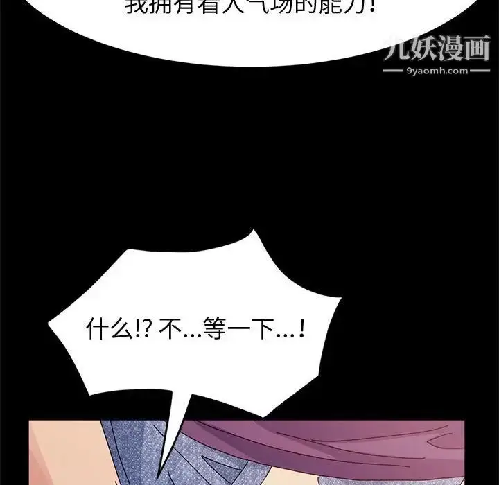 漫画《神级模特》第11话第155张图