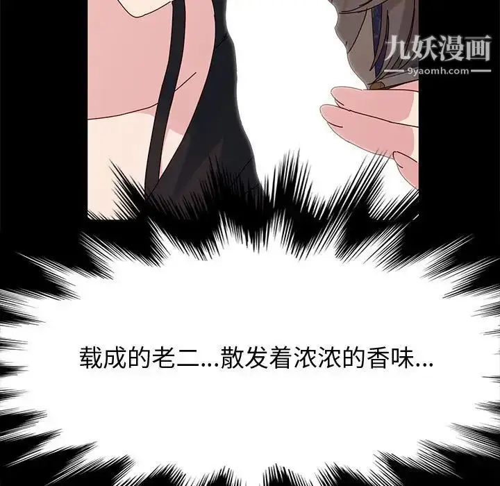 漫画《神级模特》第11话第16张图