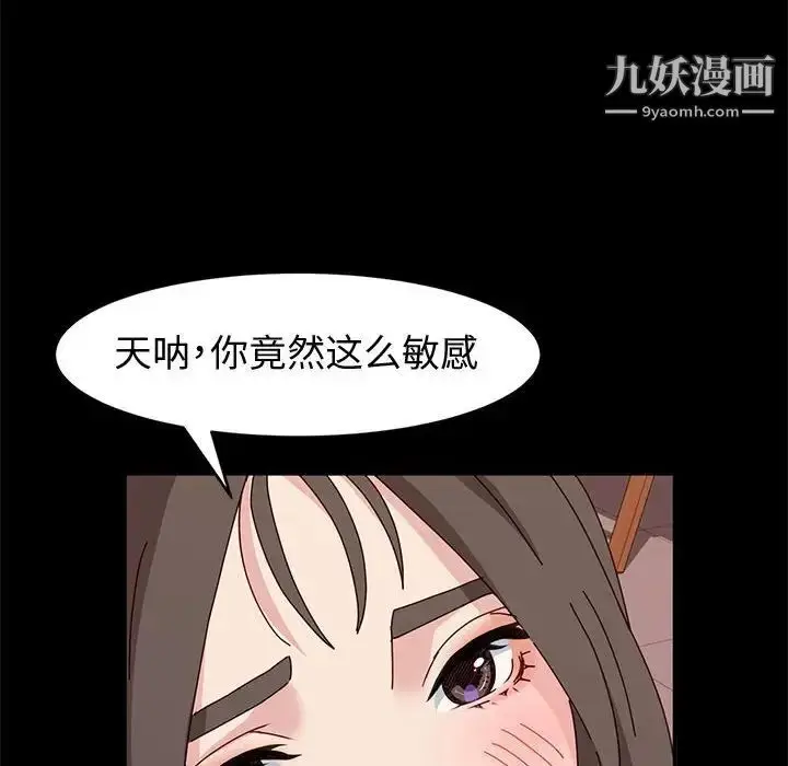 漫画《神级模特》第11话第23张图