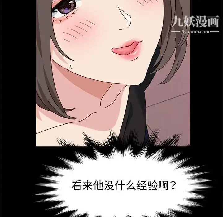 漫画《神级模特》第11话第24张图
